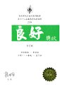 2016-2017-ECA-第六十八屆香港學校朗誦節 - 普通話詩詞獨誦 - 良好獎 - 李美鎂